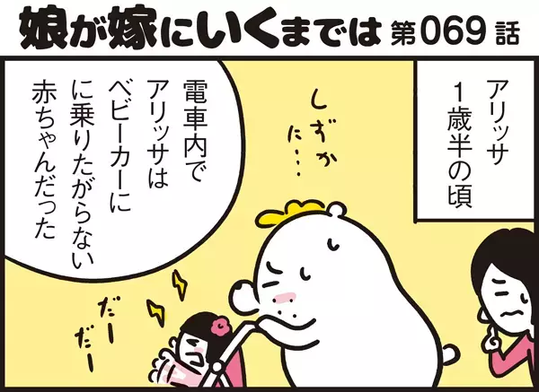 子育て経験者ならでは… 電車内でのある場面でパパンが抱える妙な葛藤！【パパン奮闘記 ～娘が嫁にいくまでは～ 第69話】