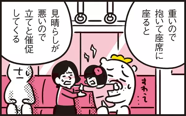 子育て経験者ならでは… 電車内でのある場面でパパンが抱える妙な葛藤！【パパン奮闘記 ～娘が嫁にいくまでは～ 第69話】