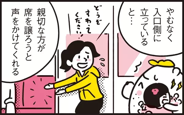 子育て経験者ならでは… 電車内でのある場面でパパンが抱える妙な葛藤！【パパン奮闘記 ～娘が嫁にいくまでは～ 第69話】