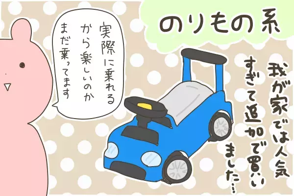 クリスマスのプレゼント選びの参考に！ コスパ最高な「長く遊んでくれているおもちゃ」BEST3【産後太りこじらせ母日記 第65話】