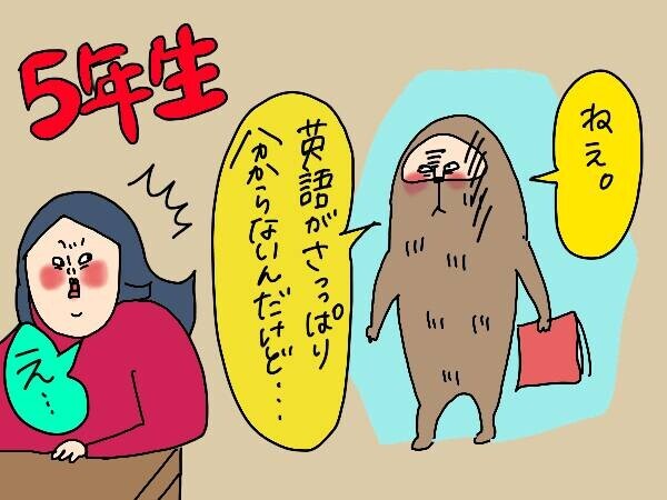 私が小学生の長男に「英語をもっと早くから学ばせればよかった！」と思うワケ【コソダテフルな毎日 第145話】