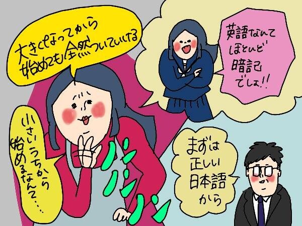 私が小学生の長男に 英語をもっと早くから学ばせればよかった と思うワケ コソダテフルな毎日 第145話 ウーマンエキサイト 2 4