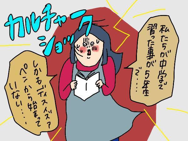 私が小学生の長男に「英語をもっと早くから学ばせればよかった！」と思うワケ【コソダテフルな毎日 第145話】
