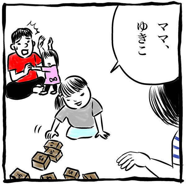 2歳の娘の世界が広がる教育。“楽しさ”を大切にしたいけど、罠もあった！【劔樹人の「育児は、遠い日の花火ではない」 第18話】