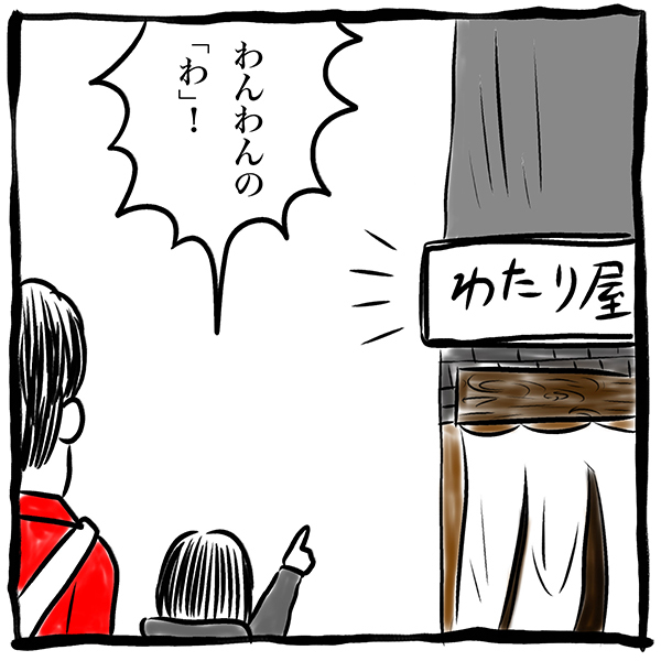 2歳の娘の世界が広がる教育。“楽しさ”を大切にしたいけど、罠もあった！【劔樹人の「育児は、遠い日の花火ではない」 第18話】