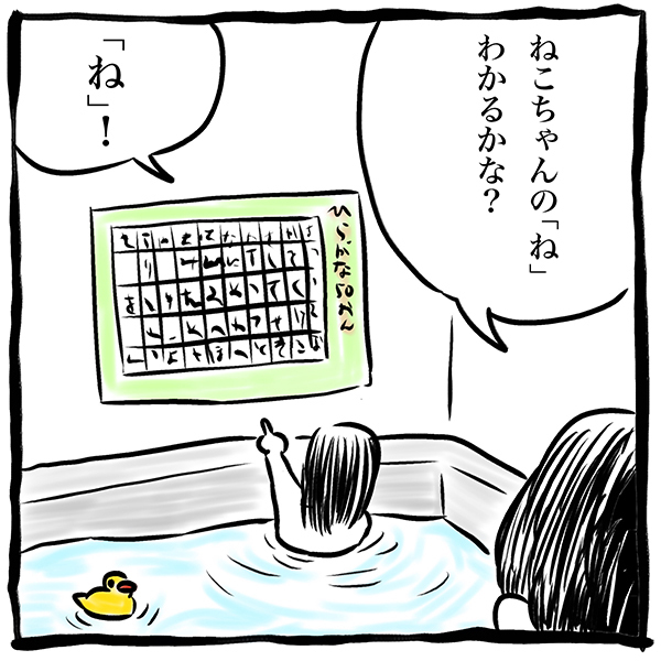 2歳の娘の世界が広がる教育。“楽しさ”を大切にしたいけど、罠もあった！【劔樹人の「育児は、遠い日の花火ではない」 第18話】