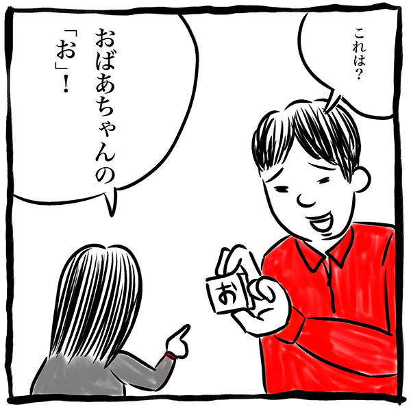 2歳の娘の世界が広がる教育。“楽しさ”を大切にしたいけど、罠もあった！【劔樹人の「育児は、遠い日の花火ではない」 第18話】