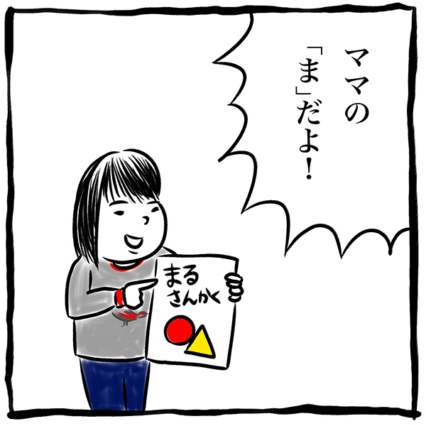 2歳の娘の世界が広がる教育。“楽しさ”を大切にしたいけど、罠もあった！【劔樹人の「育児は、遠い日の花火ではない」 第18話】