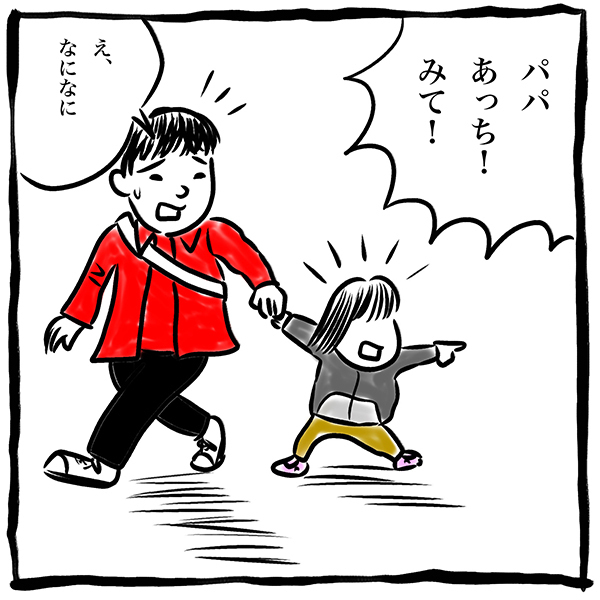 2歳の娘の世界が広がる教育。“楽しさ”を大切にしたいけど、罠もあった！【劔樹人の「育児は、遠い日の花火ではない」 第18話】