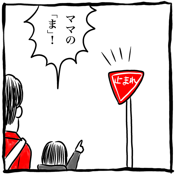 2歳の娘の世界が広がる教育。“楽しさ”を大切にしたいけど、罠もあった！【劔樹人の「育児は、遠い日の花火ではない」 第18話】