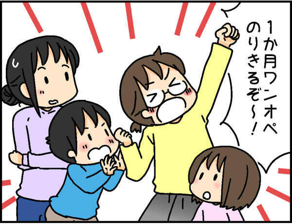 賢い手抜きとメンタル管理！ ワンオペ育児を乗り切る3つの作戦を考えてみた【4人の子ども育ててます 第75話】