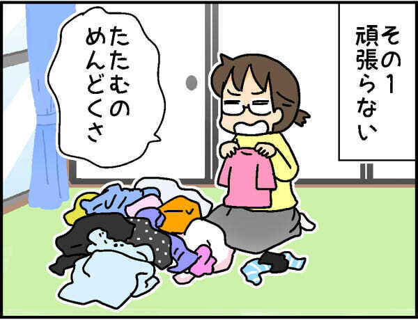 賢い手抜きとメンタル管理！ ワンオペ育児を乗り切る3つの作戦を考えてみた【4人の子ども育ててます 第75話】