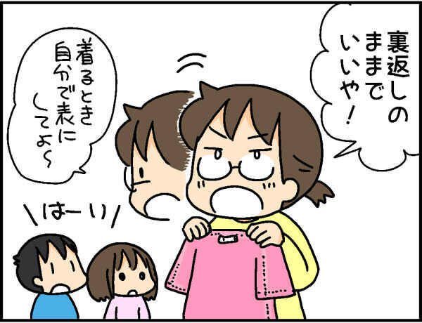 賢い手抜きとメンタル管理！ ワンオペ育児を乗り切る3つの作戦を考えてみた【4人の子ども育ててます 第75話】