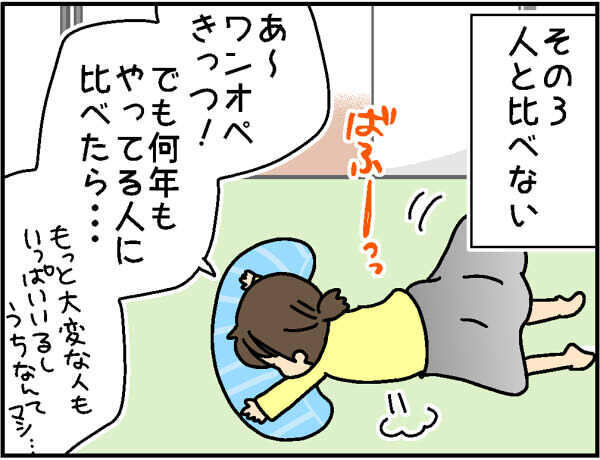 賢い手抜きとメンタル管理！ ワンオペ育児を乗り切る3つの作戦を考えてみた【4人の子ども育ててます 第75話】