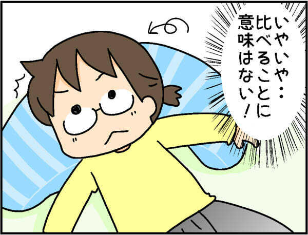 賢い手抜きとメンタル管理！ ワンオペ育児を乗り切る3つの作戦を考えてみた【4人の子ども育ててます 第75話】