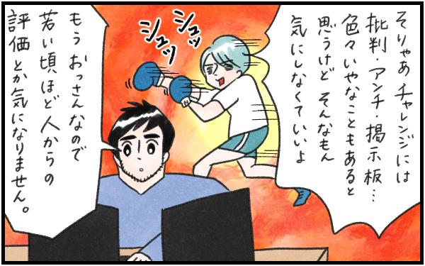 夫婦でYouTubeを始めてみた！【『まりげのケセラセラ日記 』】  Vol.31