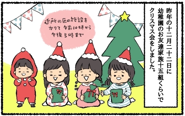 大人は感染しづらいかも…なんて完全ナメてた。聖なる夜に母を襲った脅威のウイルス【うちはモフモフ暮らし  第15話】