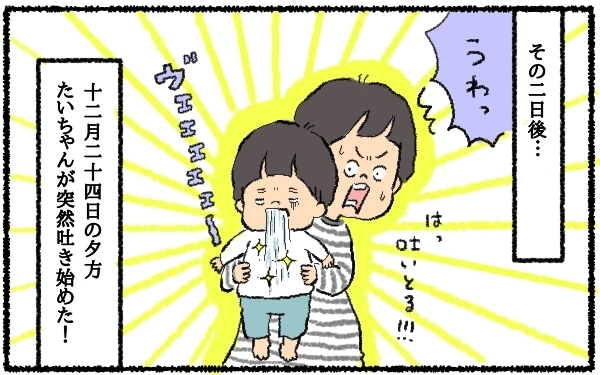 大人は感染しづらいかも…なんて完全ナメてた。聖なる夜に母を襲った脅威のウイルス【うちはモフモフ暮らし  第15話】