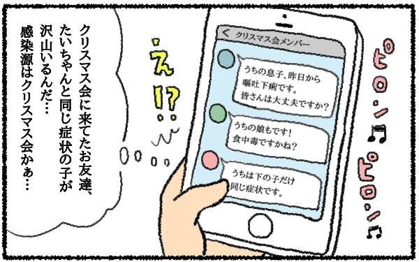 大人は感染しづらいかも…なんて完全ナメてた。聖なる夜に母を襲った脅威のウイルス【うちはモフモフ暮らし  第15話】