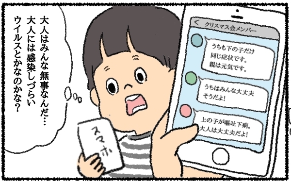 大人は感染しづらいかも…なんて完全ナメてた。聖なる夜に母を襲った脅威のウイルス【うちはモフモフ暮らし  第15話】