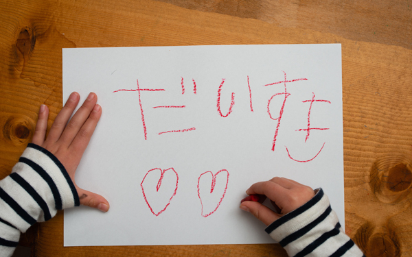 「子どもの初恋」調査、気づく親は何割？ かわいすぎるエピソードと対応法【パパママの本音調査】  Vol.353