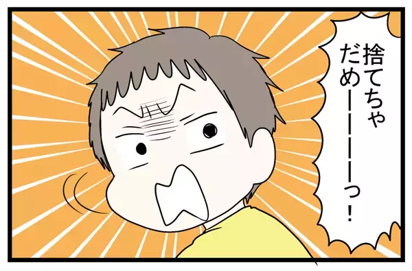 「捨てちゃだめ！」と増え続ける息子の工作アイテム…わが家はこの方法で解決！ 【うちのこざんまい 第21話】