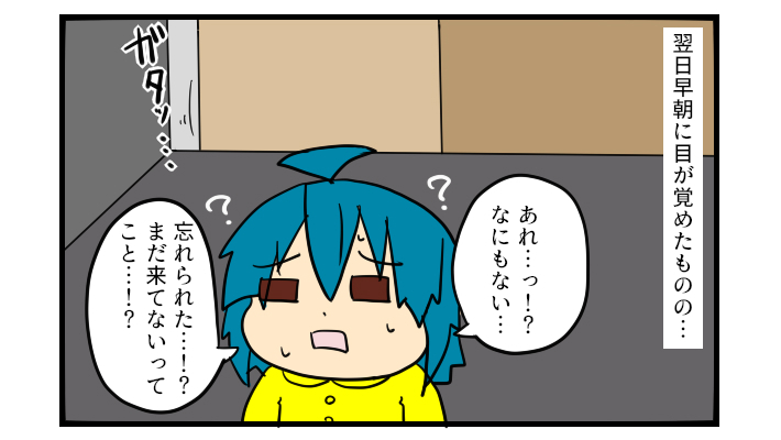 こんなショックなことあるの…？　サンタの正体を知ってしまった子どもの頃の私の話【ぽこちゃんです＆どんちゃんです Vol.5】