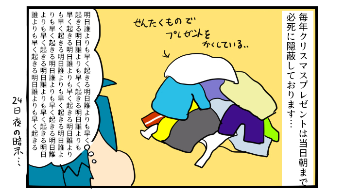 こんなショックなことあるの…？　サンタの正体を知ってしまった子どもの頃の私の話【ぽこちゃんです＆どんちゃんです Vol.5】