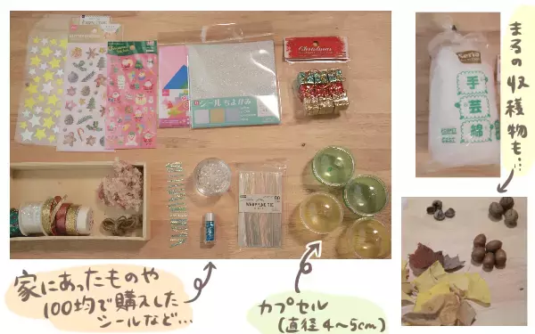 【写真付きで解説】オーナメントやランタンを親子で手作り！ わが家のクリスマス工作【ゆるっとはなまる育児 第28話】