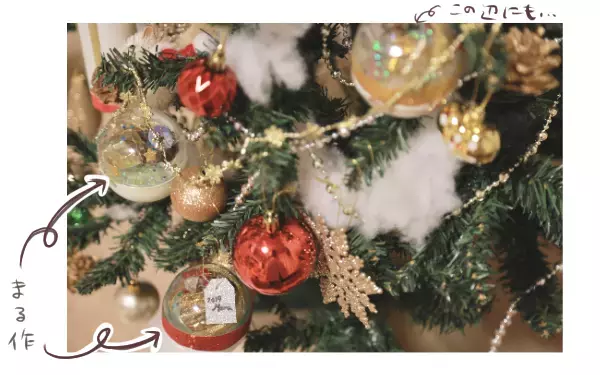 【写真付きで解説】オーナメントやランタンを親子で手作り！ わが家のクリスマス工作【ゆるっとはなまる育児 第28話】