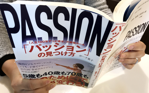 子どもの「やりたいこと」の見つけ方【ボーク重子の親子で幸せになる最強ルール 第1回】