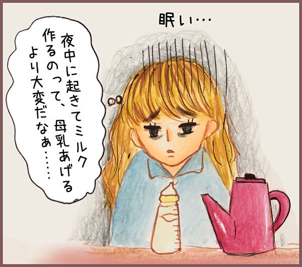 母乳が出ずに落ち込む日々…　旦那から言われたある一言に救われた…！【メルヘン男子とPOWER PUFF BOY  第29話】