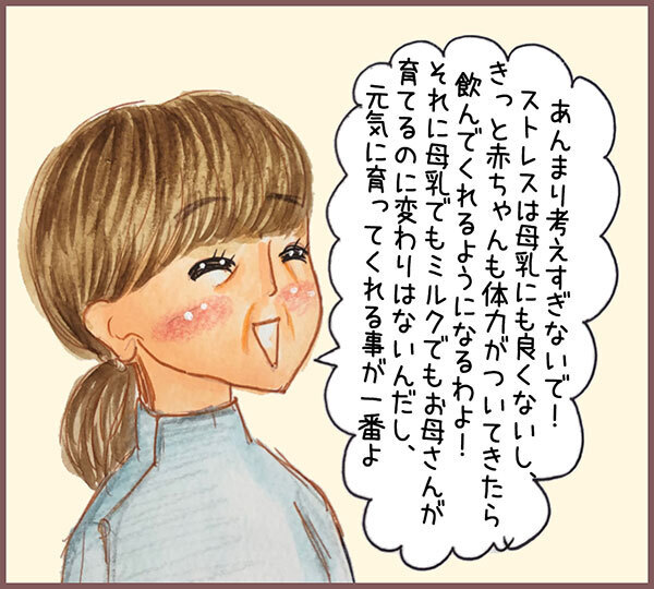 母乳が出ずに落ち込む日々…　旦那から言われたある一言に救われた…！【メルヘン男子とPOWER PUFF BOY  第29話】