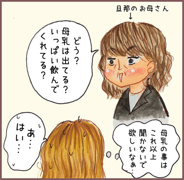 母乳が出ずに落ち込む日々…　旦那から言われたある一言に救われた…！【メルヘン男子とPOWER PUFF BOY  第29話】