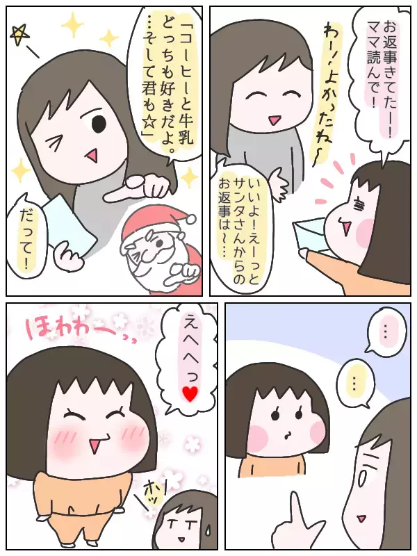 サンタさんへの質問を手紙に！ 母の心をキュンとさせる想定外の中身とは？【ひなひよ育て ～愛しの二重あご～  第37話】