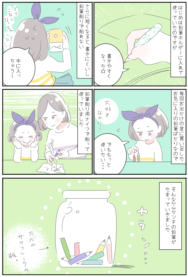 文房具が大好きな娘のたからものは「えんぴつ卒業式」【子育ては毎日がたからもの☆ 第75話】