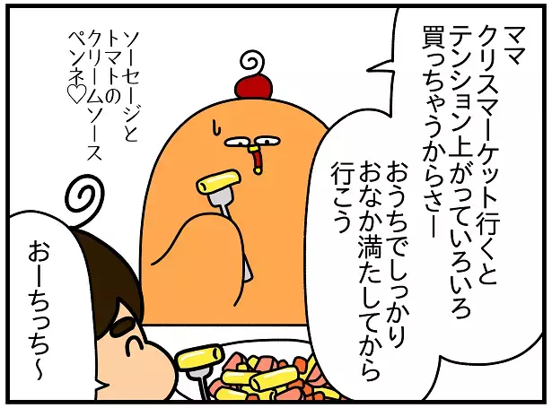 本場ドイツのクリスマスマーケットでママが散財⁉　魅惑の屋台料理に舌鼓【ドイツDE親バカ絵日記 Vol.12】