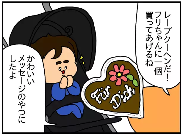 本場ドイツのクリスマスマーケットでママが散財⁉　魅惑の屋台料理に舌鼓【ドイツDE親バカ絵日記 Vol.12】