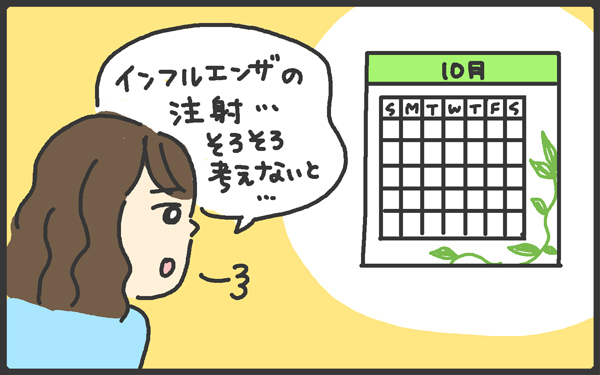 胃腸風邪にインフルエンザ…予想外の早さで冬の感染症に翻弄された我が家！【メンズかーちゃん～うちのやんちゃで愛おしいおさるさんの物語～ 第73回】