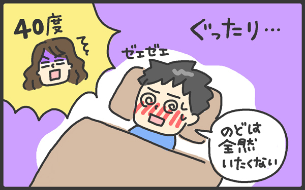 胃腸風邪にインフルエンザ…予想外の早さで冬の感染症に翻弄された我が家！【メンズかーちゃん～うちのやんちゃで愛おしいおさるさんの物語～ 第73回】