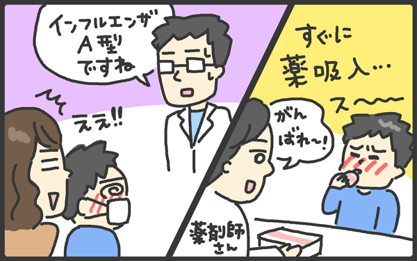 胃腸風邪にインフルエンザ…予想外の早さで冬の感染症に翻弄された我が家！【メンズかーちゃん～うちのやんちゃで愛おしいおさるさんの物語～ 第73回】