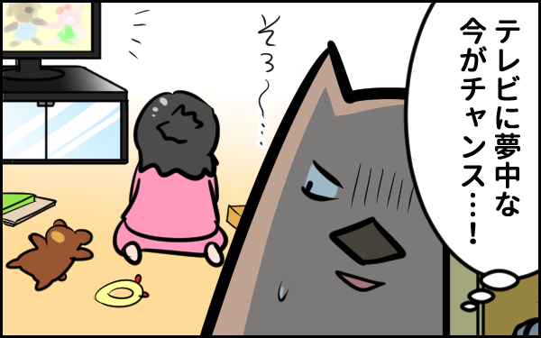 トイレに自由に行ける幸せに気が付いた日【ウォンバット母さん育児中  第29話】