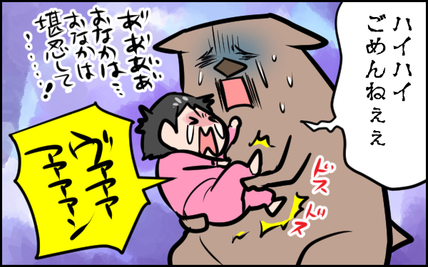 トイレに自由に行ける幸せに気が付いた日【ウォンバット母さん育児中  第29話】