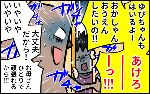 トイレに自由に行ける幸せに気が付いた日【ウォンバット母さん育児中  第29話】