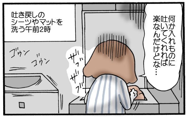 子どもが嘔吐…！！　被害を最小限に抑える100円ショップアイテムとは!?【育児に遅れと混乱が生じてる !! Vol.14】