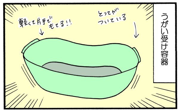 子どもが嘔吐…！！　被害を最小限に抑える100円ショップアイテムとは!?【育児に遅れと混乱が生じてる !! Vol.14】