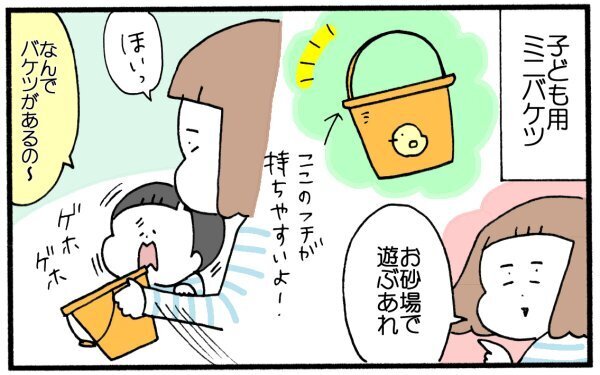 子どもが嘔吐…！！　被害を最小限に抑える100円ショップアイテムとは!?【育児に遅れと混乱が生じてる !! Vol.14】
