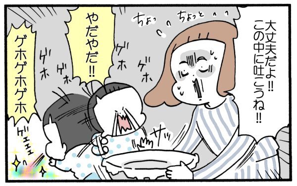 子どもが嘔吐…！！　被害を最小限に抑える100円ショップアイテムとは!?【育児に遅れと混乱が生じてる !! Vol.14】