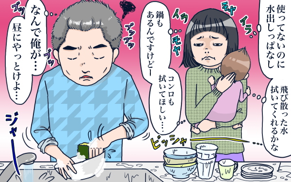 家事育児を頼むと逆ギレ「夫も子どもも育てるのは無理…」あきらめるしかない？【ココロで読み解く「ママのお悩み相談室」  第5回】