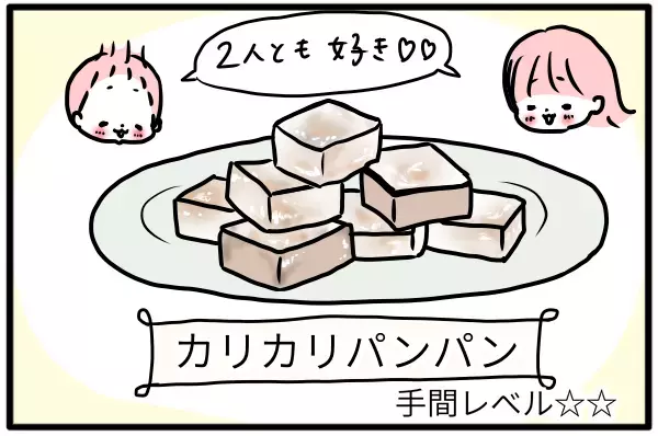 子どもにウケる、朝ごパン！ ワザあり時短で、食べさせるストレスを軽減【モチコの親バカ＆ツッコミ育児 第111話】